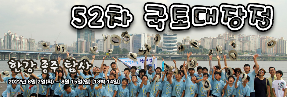 52차 국토배너01.jpg